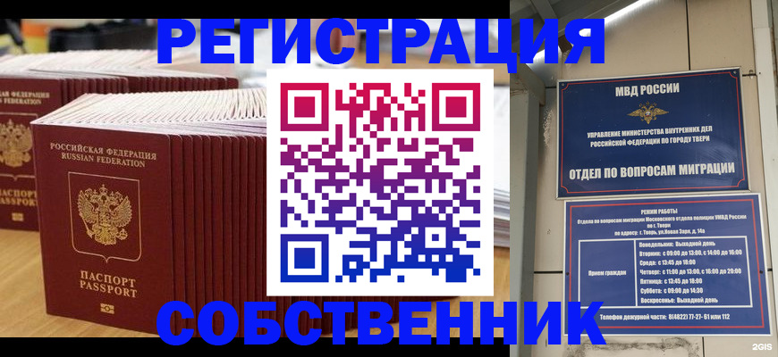 временная регистрация законно в Магнитогорске