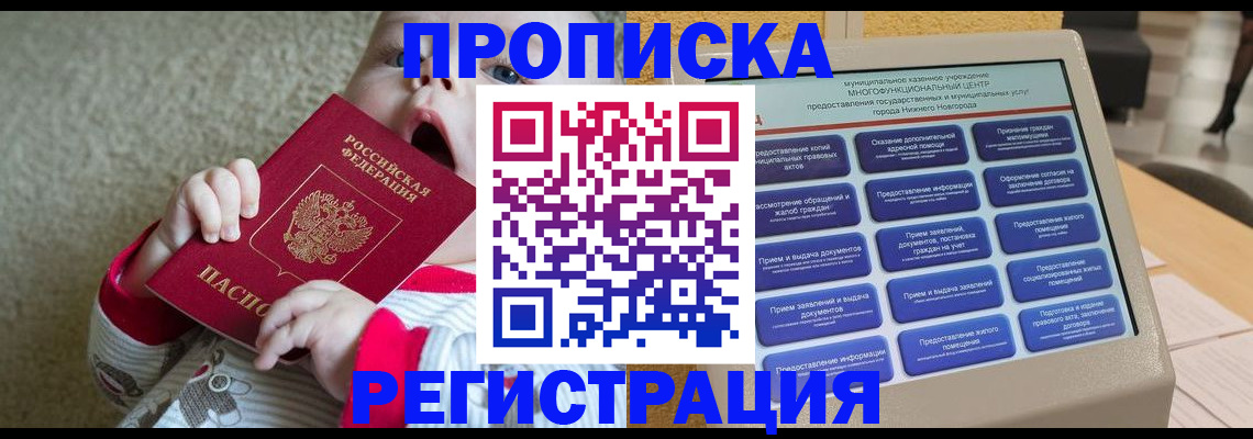 временная регистрация поиск в Магнитогорске