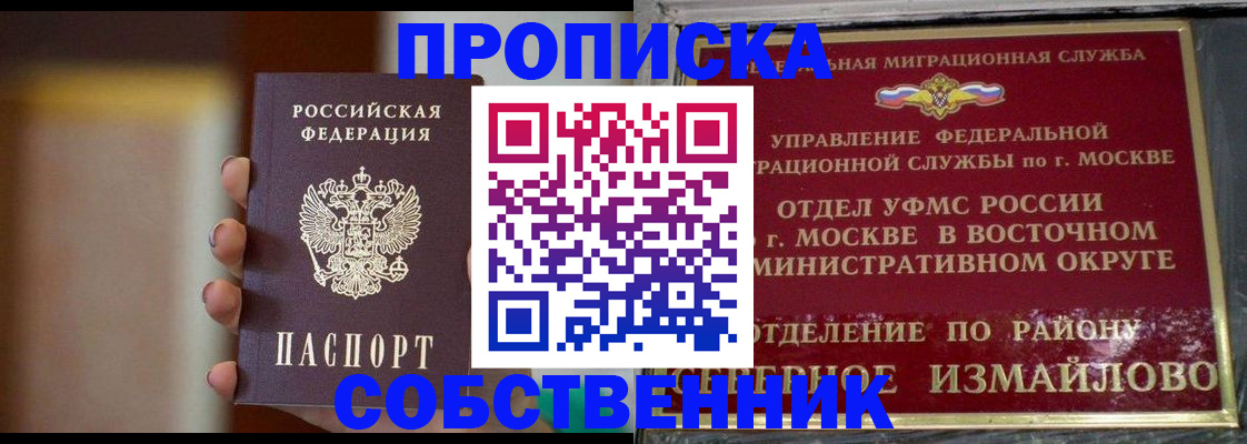 где прописаться в Магнитогорске