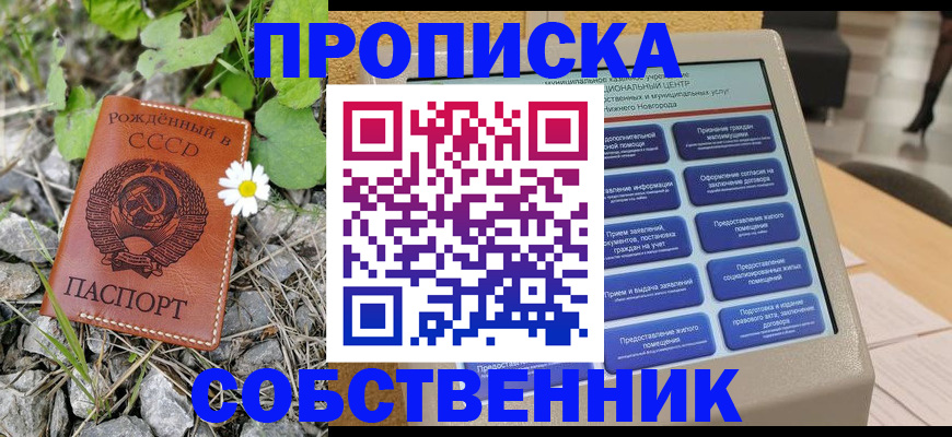 временная регистрация недорого в Магнитогорске
